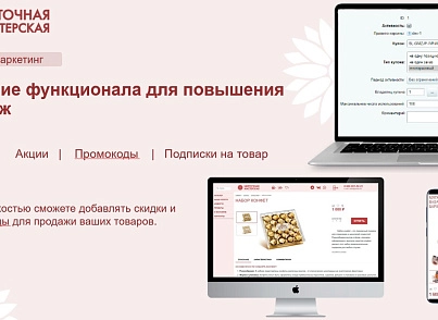 Flower shop, office landscaping, floral decoration (simpo.flower) - solution for Bitrix