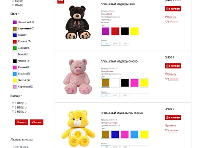 Pvgroup.Kids - Интернет магазин детских товаров №60140 (pvgroup.60140) - solution for Bitrix