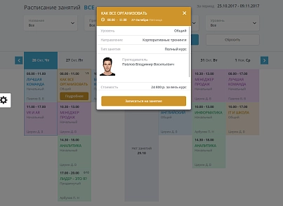 Mibok: Training center website (mibok.trening) - solution for Bitrix