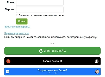 BXmaker. Вход по ID (bxmaker.authid) - solution for Bitrix