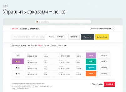Pizza delivery. Food delivery. Delivery Pizza. (bd.deliverypizza) - solution for Bitrix