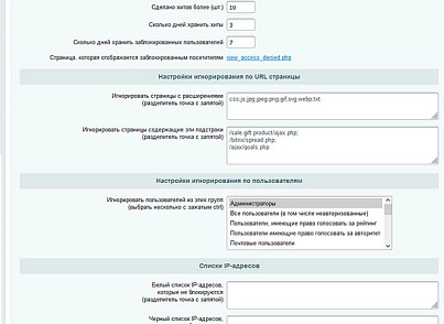 Защита от парсинга (protobyte.antiparsing) - solution for Bitrix