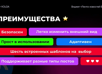 PR-Volga: Vkwallfeed. Адаптивный компонент для вывода ленты новостей из группы ВК (prvolga.vkwallfeed) - solution for Bitrix