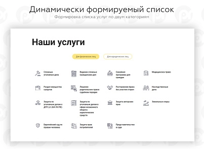 PR-Volga: Legal services. Ready corporate website (prvolga.lawyers) - solution for Bitrix