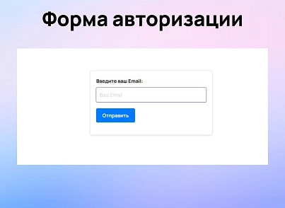 Authorization and registration via Email (scode.authemail) - solution for Bitrix