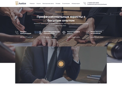 Justice. Сайт юридических услуг. Решение для юридических компаний, юристов и адвокатов. (codekeepers.justice) - solution for Bitrix