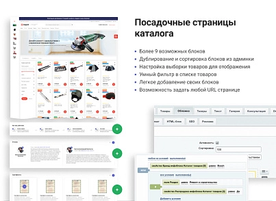 Nextype: Magnit - online store (nextype.magnet) - solution for Bitrix