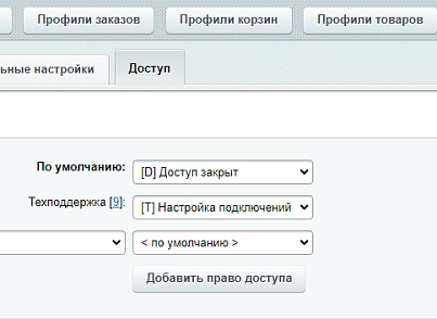 AmoCRM — интеграция с интернет-магазинами (rover.amosale) - solution for Bitrix