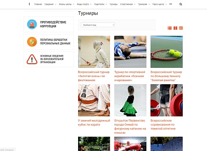 SIMAI: Sports school website - adaptive with a version for the visually impaired (simai.sportschool) - solution for Bitrix