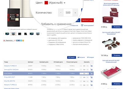 OfficePRO: printer consumables, stationery, office furniture. Ready online store (redsign.prooffice) - solution for Bitrix