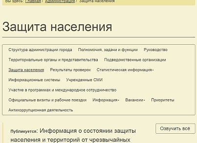 Mibok: Version for the visually impaired (website module) (mibok.glaza) - solution for Bitrix