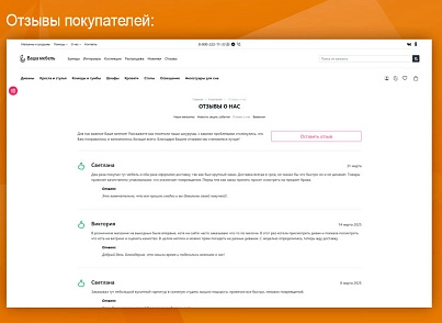 Modern furniture store "Your furniture" (vlweb.vashamebel) - solution for Bitrix