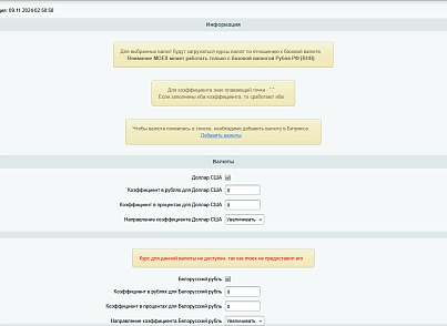 Lenkod: Moex exchange rates. Module for Bitrix (lencode.moex) - solution for Bitrix