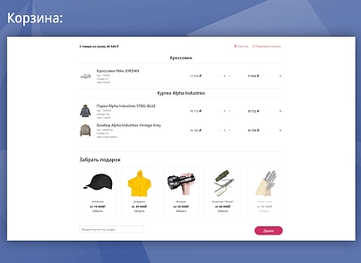 Универмаг. Универсальный магазин на Cтарте. (vlweb.univermag) - solution for Bitrix