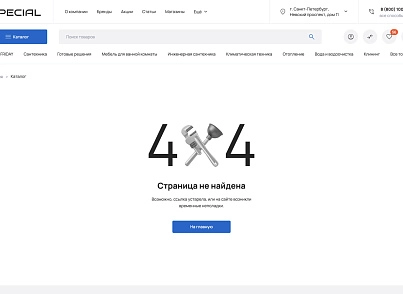 Industry online store of plumbing and equipment “Krait: Plumbing.Special” (krayt.santehnika) - solution for Bitrix