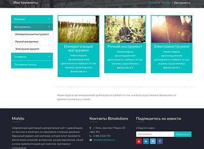 Mohito: Адаптивный корпоративный сайт (bizsolutions.mohito) - solution for Bitrix