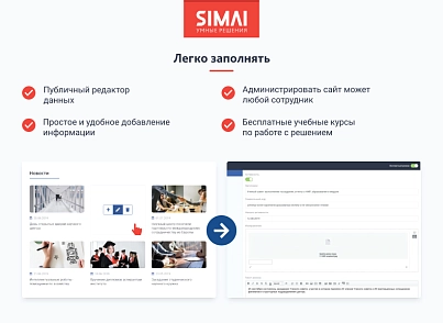 SIMAI-SF4: Research Institute Website - Adaptive with a version for the visually impaired (simai.sf4nii) - solution for Bitrix