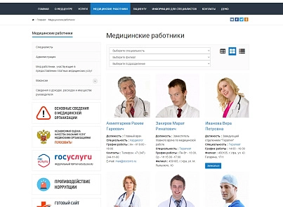 SIMAI: Website of a medical organization - adaptive with a version for the visually impaired (simai.medsite) - solution for Bitrix