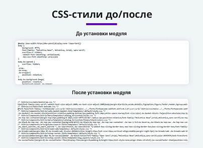 Optimization and compression of HTML + JS + CSS to reduce the weight of the site (data minification) (arturgolubev.htmlcompressor) - solution for Bitrix