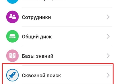 Поиск по истории всех чатов (newsite.imsearch) - solution for Bitrix