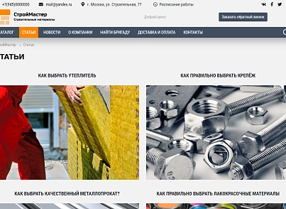 КоЛайн: BUILD- Все для строительства и ремонта (colain.build) - solution for Bitrix