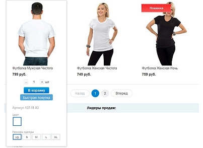 Buy in 1 click (tarakud.oneclick) - solution for Bitrix