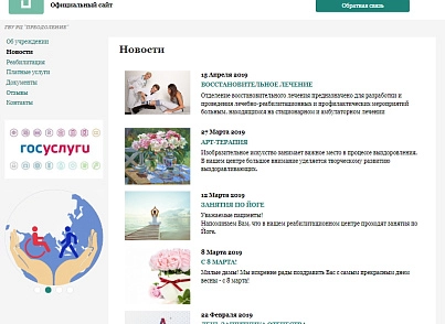 CoLine: Website of a state budgetary institution (rehabilitation center) (colain.gbusite) - solution for Bitrix