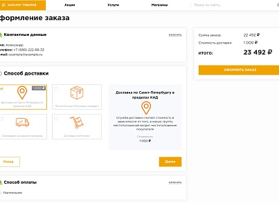 Industry online store for floor coverings "Krait: Floor coverings.Floor" (krayt.floor) - solution for Bitrix