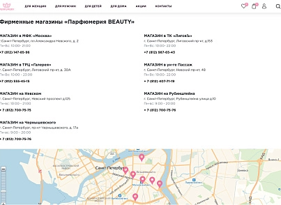 Industry online store of perfumes and cosmetics "Krait: Perfumery.Beauty" (krayt.perfumery) - solution for Bitrix