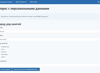 SIMAI: Модуль опросов (simai.poll) - solution for Bitrix