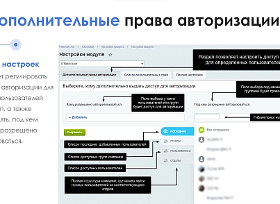 АйтиНебо: Авторизация под сотрудником (itnebo.auth) - solution for Bitrix