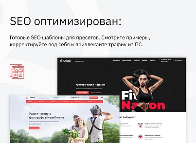 Ranx Creator - Конструктор сайтов и посадочных страниц с регионами, корзиной и онлайн-оплатой (ranx.landing) - solution for Bitrix