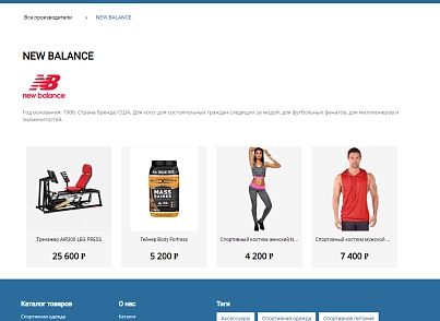 Pvgroup.Sport - Интернет магазин спортивных товаров №60149 (pvgroup.60149) - solution for Bitrix