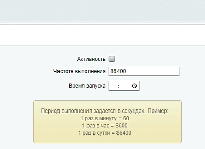 Генератор агентов для запуска бизнес-процессов (bestrank.bizprocstartagentgenerator) - solution for Bitrix