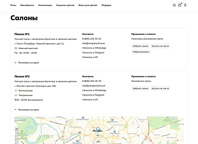 Industry online store of flowers, bouquets and gifts "Krait: Flowers" (krayt.flowers) - solution for Bitrix