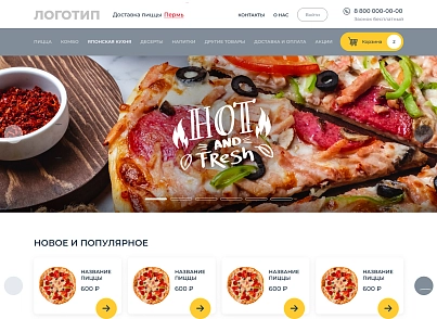 WBMS.FOOD: Online food delivery store (wbms.food) - solution for Bitrix