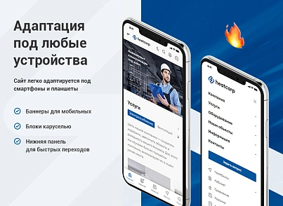 Аспро: Корпоративный сайт 3.0 (aspro.allcorp3heat) - solution for Bitrix
