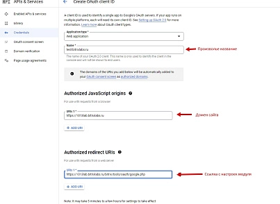 Dwstroy: Авторизация через Google (OAuth 2.0) (dwstroy.googleonetap) - solution for Bitrix
