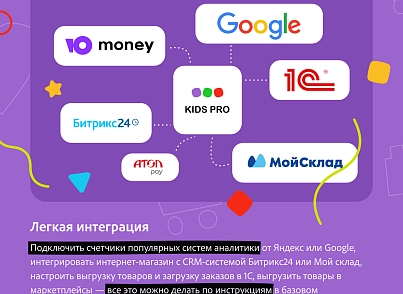 KidsPRO: Children's products, toys, clothing. Professional online store (redsign.prokids) - solution for Bitrix
