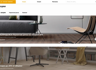 Industry online store for floor coverings "Krait: Floor coverings.Floor" (krayt.floor) - solution for Bitrix