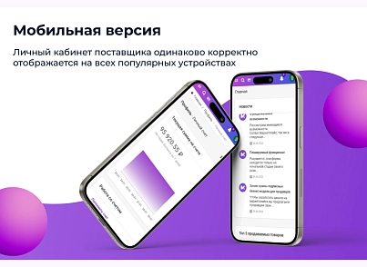 Сотбит: Маркетплейс Стандарт – личный кабинет поставщика (sotbit.marketplacestandard) - solution for Bitrix