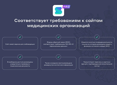 Website of a multidisciplinary clinic, medical center (vit.clinicpro) - solution for Bitrix