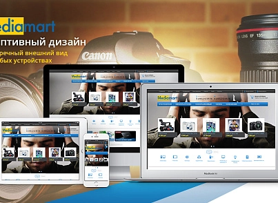 MediaMart: electronics, household appliances, gadgets. Online store template (redsign.mediamart) - solution for Bitrix