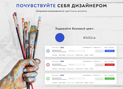 Prymery:Auto - Online auto parts store (prymery.auto) - solution for Bitrix