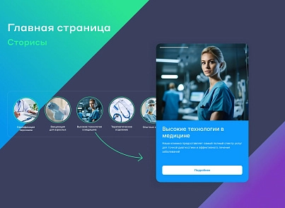 Website of a multidisciplinary clinic, medical center (vit.clinicpro) - solution for Bitrix