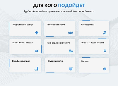 "Турбосайт - Универсальный сайт - визитка" (hellodigital.card) - solution for Bitrix
