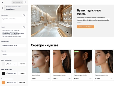 Industry online store of clothing, shoes and accessories “Krait: Clothes.Style” (krayt.style) - solution for Bitrix