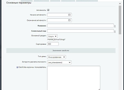 Программа Лояльности для сотрудников (pwd.cafeteria) - solution for Bitrix