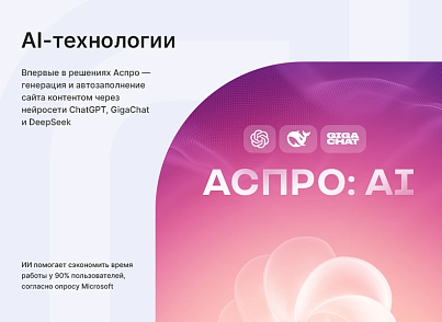 Aspro: Maximum (aspro.premier) - solution for Bitrix