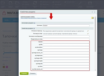 Dwstroy: Установка метатегов OpenGraph и Twitter с учётом многорегиональности и мультисайтовости (dwstroy.opengraph) - solution for Bitrix